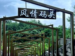 -天河潭旅游度假区