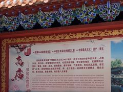 -高庙保安寺