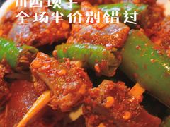 -川西坝子火锅(清江东路3.0直营店)