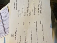 菜单-杭州香格里拉·香宫中餐厅