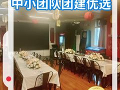 -老炮儿轰趴团建KTV桌游棋牌主题馆(五道口店（底商店))