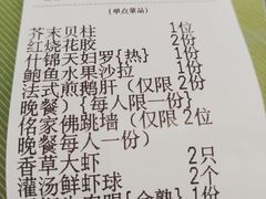 账单-鹭江潮餐厅•福建菜(鹭江佲家酒店)