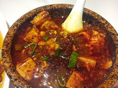 麻婆豆腐-夫妻肺片·中华老字号·正宗川菜(春熙路店)