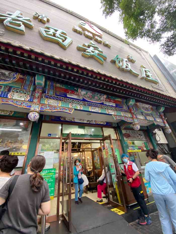 老西安饭庄(新街口南大街店)-"馋羊肉串了就会经常跑到这家店,这里的