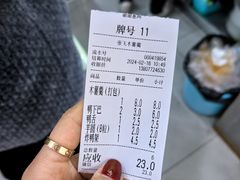 -张飞木薯羹(金鱼巷店)