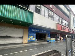 -沃尔玛超市(北大街店)