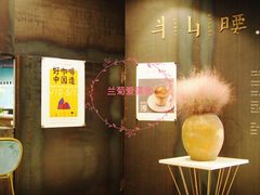 -半山腰·云南菜(侨福芳草地店)