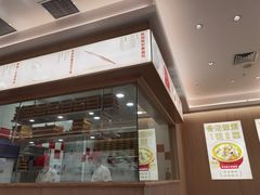 -喜家德虾仁水饺(乐都汇店)