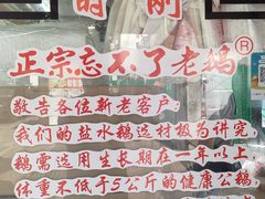 -正宗忘不了老鹅(梅岭店)