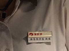 -海底捞火锅(亲子主题北金鹰店)