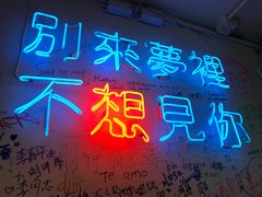 -春麗吃飯公司(工体店)