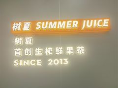 -树夏(成都招商大魔方店)