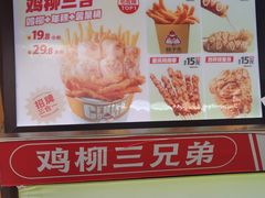 -味子夫鸡柳(解放碑总店)