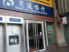 -交通银行(上海黄浦支行)