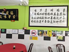 -李瑞明古早味之家