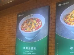 -古觉面片(凤城五路兴盛园店)