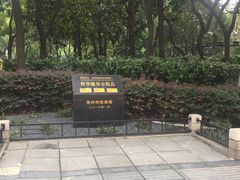 -常州古运河南大街文化旅游区-人民公园