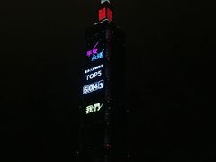 -台北101