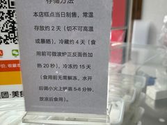 -许阿姨糕团店(南京总店)