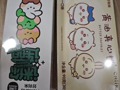 -好利来(上海虹桥新天地Lab主题店)