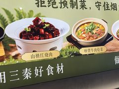 -纳家楼·地道陕菜(劳动路店)