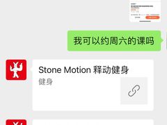 -Stone Motion Fitness 释动健身
