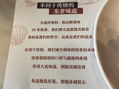 -南山鲜虾面·活鲜小馆·海味大连菜(南山总店)