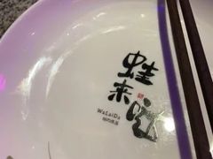餐具摆设-蛙来哒(太阳新天地店)
