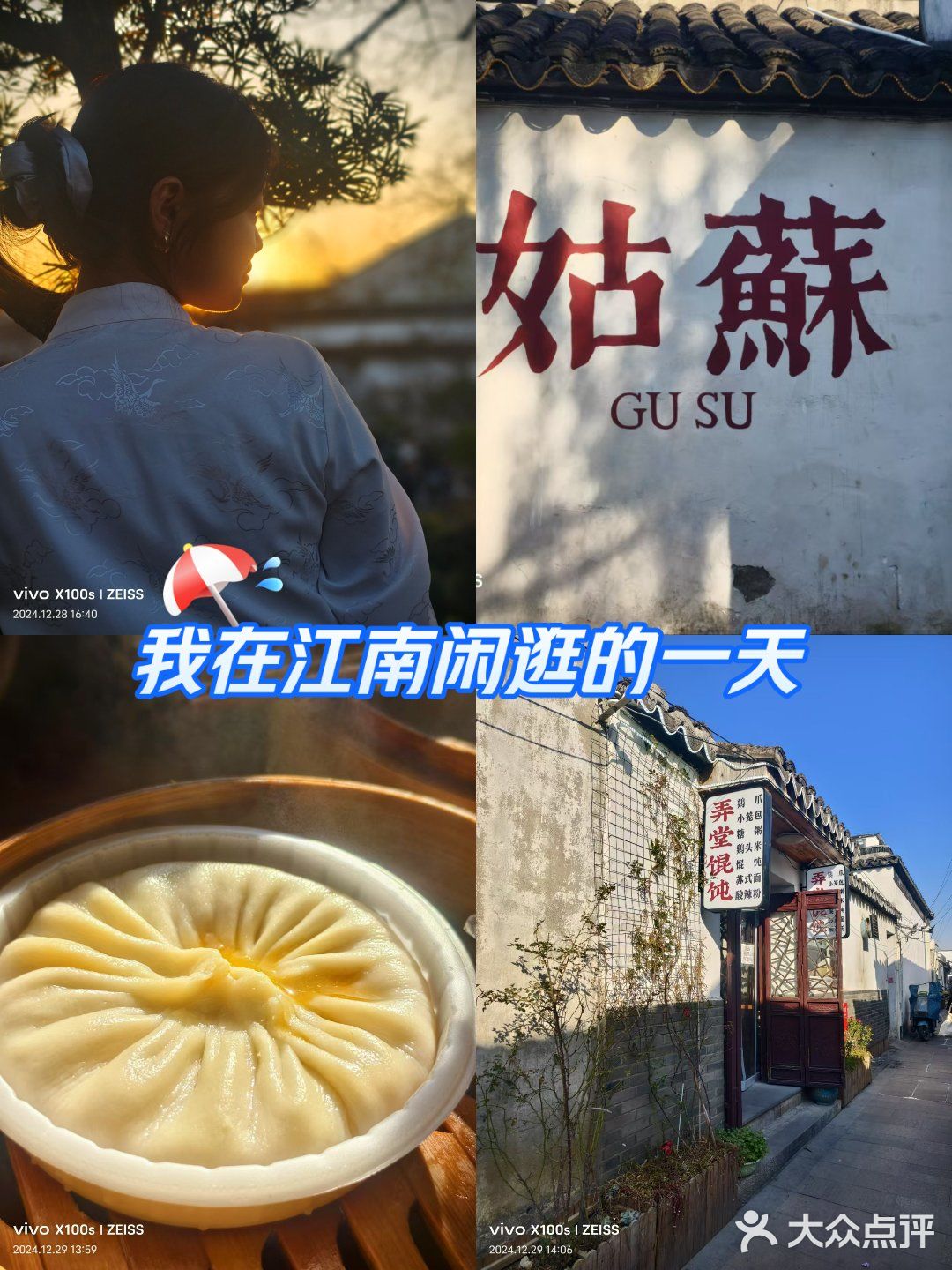 水乡美景尽收眼底