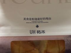 -UH祐禾(上海荟聚店)