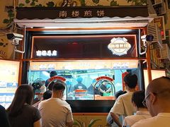 -南楼煎饼(南楼总店)