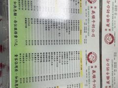 -义顺牛奶公司
