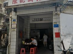 门面-陈记饮食店(菜园墩店)