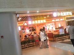 -小木屋拌饭(沈阳中街大悦城店)