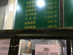 -来顺成饭庄