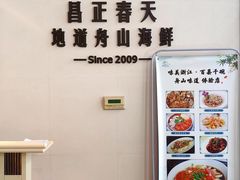 -昌正春天酒店-海鲜餐厅