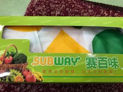 -赛百味SUBWAY(三阳广场店)
