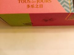 -多乐之日(颐堤港店)
