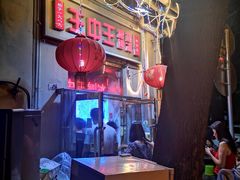 -王中王刨冰