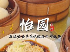 -怡园饭店-餐厅(四望亭店)