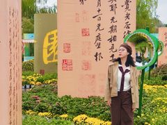 -中国翰园碑林