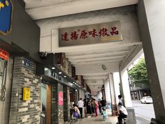 -達揚原味燉品(文明路店)
