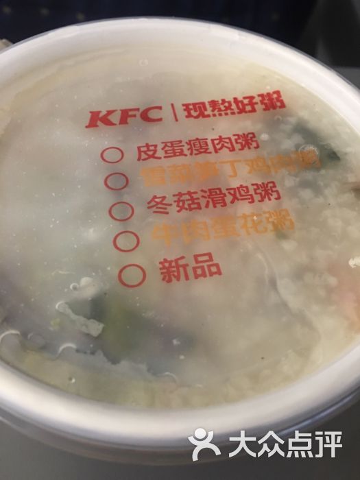 肯德基(鄭東站內店)皮蛋瘦肉粥圖片 - 第41張