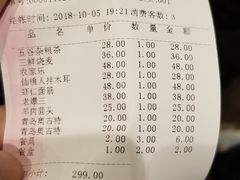 账单-永源成清真餐厅(黑牛城道店)