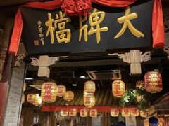 -南京大牌档(人民广场店)