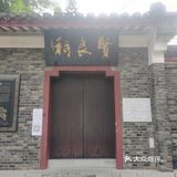 柳州柳侯祠