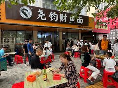 -尧钧财鱼面(育才路店)