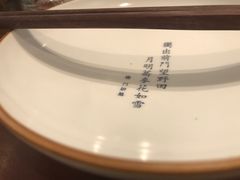 -唐诗楼(竹林庭院店)