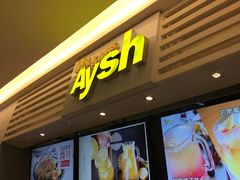 门面-艾薯夫妇Aysh(红山店)
