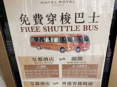 -澳门外港客运码头(轮渡站)